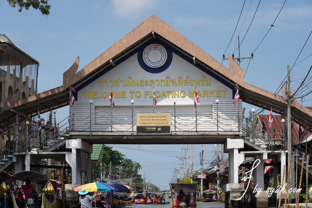 ตลาดน้ำดำเนินสะดวก 丹嫩沙多水上集市