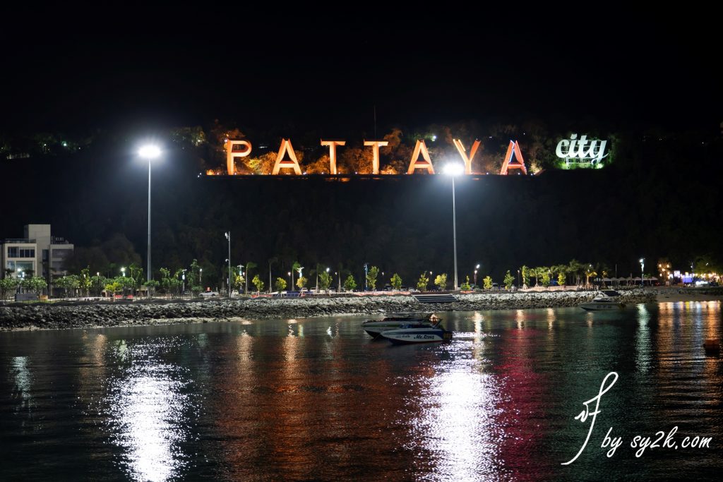 Pattaya City 芭堤雅